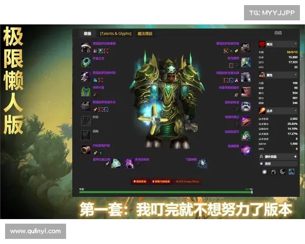 魔兽世界升级脚本：装备检测与提升指南